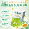 Life s DHA DSM source quality dha infants 0-3 years old children students baby DHA algae oil 120 capsules