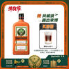 Jagermeister imported from Germany limited edition Orange Feng Po Lang Antler Liqueur 700ml