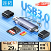 Liantuo USB3.0 high-speed reading supports TF/SD camera driving recorder surveillance camera memory card mobile phone memory card Type-C/USB3.0 dual card reading at the same time