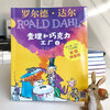 Dangdang Genuine Roald Dahl Collection/Pinyin Version/Picture Book Series The Fantastic Mr. Fox Colored Pictures Phonetic Version Complete Set of 5 Children’s Literature Extracurricular Books for 1st, 2nd and 3rd Grade Primary School Students (Colored Pictures Pinyin Version) - Charlie and the Chocolate Factory (3 Books Set)