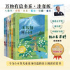 All Things You Letter Book Series Phonetic Edition (6 volumes in total) Baoji Yuanye original epistolary prose 5-9 years old Extracurricular books Extracurricular reading Winter vacation reading First grade Second grade Third grade Selected as 2025 Chinese Good Books
