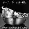 Tuojin extra thick 304 stainless steel leaky basin food grade vegetable washing drain basin rice washing basin kitchen two-piece set rice sieve draining dishes 304 solid basin + leaky basin 1 each 36cm total 2 pieces