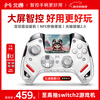 Beitong Kunpeng 50 second generation wireless game controller intelligent control bluetooth controller xbox computer PC mobile phone steam TV NSswitch2 vibration somatosensory Genshin Impact Pokémon ZA