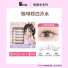 UPLUS glue-free false eyelashes plain water supernatural simulation plain eyelashes self-adhesive glue-free single cluster New Year gift