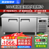 Meiling smart home refrigeration workbench commercial freezer kitchen horizontal freezer refrigerator dual-temperature large-capacity fresh cabinet milk tea restaurant flat cooling workbench stainless steel operating table air-cooled direct cooling dual-temperature multi-dimensional frequency conversion model 1.8*0.7*0.8 meters | power saving 60% energy-saving model minus 18 degrees + stainless steel countertop + rebound door