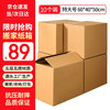 Mingya Moving Carton Packing Box 60*40*50cm Large Carton Box Express Packing Moving Storage Box Organizing Box Packing Carton Box 10 Pack 5394