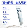 Junxiaobai Hydroxyapatite Toothpaste Intensive Repair Fresh Breath Repair Tooth Enamel Cleansing and Repairing Toothpaste 100g