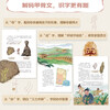 A piece of oracle bone is called Xiaoji. The story of Chinese civilization hidden in the oracle bone inscriptions. Books, storybooks, children's books.