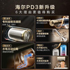 Haier's nationally subsidized electric water heater 50 liters PD3 King Kong Seamless Bile Life-long no-replacement magnesium rod first-level energy efficiency energy-saving water storage type large water volume household Jingdong self-operated