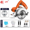 Chuangyi cutting machine household multifunctional wood stone tile cutting machine marble machine cutting saw high power slotting machine flagship model standard package