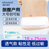 Haishi Hainuo medical caesarean section wound sterile patch large postoperative wound sterile dressing breathable 10*25cm*10 pieces