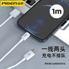 Pinsheng is suitable for Huawei and Apple two-in-one data cable charging cable type-c interface one-to-two PD fast charging C port iPhone15promax/14/13/12 Xiaomi mobile phone universal USB interface Apple + Type-C two-in-one 1 meter white