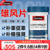 Swisse male vitality tablets male vitality tablets male small blue tablets maca epimedium men vitality oyster oyster essence kangaroo essence maca male male vitality tablets 120 capsules