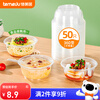 Temeiju disposable lunch box, round lunch box, picnic packing box, transparent soup bowl, ice powder bowl without lid, 50 pieces, type 360