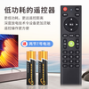 Dongpuli is suitable for universal universal remote control of Ace TV. Jizhixiang smart cloud TV remote control can be used directly. It is suitable for universal universal remote control of Ace TV.