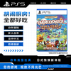 Sony (SONY) PlayStation 5 PS5 Game Disc Game Software Breakup in the Kitchen Couple Games 1+2 Collection Chinese
