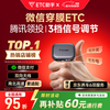 ETC Assistant 2026 Smart Cardless Film ETC Equipment High-speed Pass 95% Off WeChat Deduction Private Car Company Car
