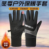 Winter warm gloves for men, thickened and velvet, windproof, waterproof, coldproof, cycling, driving, touch screen leaky finger full finger gloves, reflective three pieces of cotton, pure gray