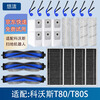 Youjie is suitable for Ecobos T80/T80S sweeping robot consumables and accessories side brush roller brush drum filter element dust collection bag T80S half-year package official same style