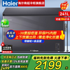Haier true air-cooled frost-free Haier freezer commercial large-capacity fully frozen deep-freezing quick-frozen fresh-keeping cabinet small household refrigerator horizontal top-door freezer -38 cell-level freezing丨air-cooled frost-free丨clean odor antibacterial丨first-class energy efficiency 241L