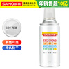 Sanhe Ordinary self-painting hand spray paint chameleon industrial anti-corrosion paint metal anti-rust paint car wheel color change scratch repair automatic spray paint 350ML NO.190 varnish