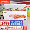 Star (XINGX) commercial freezer - 40 degrees ultra-low temperature deep cooling quick freezing large capacity single temperature freezer horizontal refrigeration freezing conversion ice cream cabinet supermarket convenience store kitchen fresh cabinet - 40 degrees 718 liter center beam defrost electronic temperature control 718GD