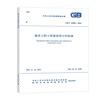 2025 New Edition GB/T 50500-2024 Construction Engineering Bill of Quantities Valuation Standard + Application Guide 2 sets China Planning Press