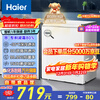 Haier 142L single temperature freezer small household small freezer commercial refrigeration and freezing dual-purpose conversion freezer small refrigerator frost reduction first-level energy efficiency BC/BD-142GHW9D