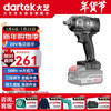 Dayi Electric Wrench High Torque A7Pro588 Lithium Brushless 20V Impact Charging Wrench Jingdong Self-operated Flagship Store