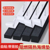 High-temperature resistant and fire-resistant EVA foam, flame-retardant foam board, high-density sponge gasket, cushioning tape, foam strip, flat strip, foam filler, industrial sealant pad, self-adhesive tape flat strip, flame-retardant version - 20mm thick, black, 15mm wide*2m long
