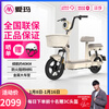 AIMA electric car Xiaojindou 48V21A graphene new national standard electric bicycle adult small student transportation new battery car Xiaojindou new tea white 48V12AH lead-acid 48V battery