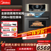 Midea taste-sensing embedded micro-steaming and roasting all-in-one machine R6pro AI doneness recognition temperature and humidity intelligent controlled steaming and oven all-in-one machine 60L micro-steaming, roasting, frying and stewing 5-in-1 R6Pro