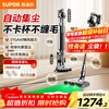 Supor self-collecting vacuum cleaner home wireless handheld high-suction bed sweeper and mite removal multi-functional smart base station green light dust collection housekeeper C36MAX-SL