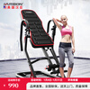 HARISON Hanchen inversion machine home inversion stretching all-in-one exercise fitness equipment three-speed angle adjustment 180 free inversion/sturdy/HR407Black