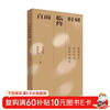 Facing the moment of death: Compromise and reconciliation in hospital hospice care (famous scholar Lu Jiehua's new work, a humanistic apocalypse that examines the dignity of life and death and promotes social inclusion, highly recommended by Du Peng, Wang Yifang, and Lu Guijun)