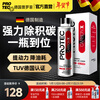 PROFI Germany imported fuel treasure to remove carbon deposits PEA three-way catalytic cleaning agent deep cleaning carbon deposits gasoline additive international style carbon removal king 300ml