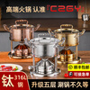 CZGY real titanium steel 316L high-end single-person small hot pot gas stove one person one pot household small commercial club inflatable real titanium steel 316L five-layer extra thick_luxury gold_Swiss style stove core-lifetime warranty 16cm