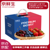 Jingxiansheng Yunnan blueberries 18mm+4 boxes+Dandong strawberries 2kg+Chilean cherries 2J grade 5kg fruit gift box