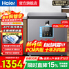 Haier household small automatic freezer 80% cryogenic quick freezing freshness first level energy efficiency energy saving antibacterial 100 hours power off protection horizontal small freezer freezer 200 liters |-40 cryogenic + double antibacterial + electronic temperature control