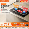 SUPOR gas stove gas stove 5.2KW fierce fire first-level energy efficiency embedded wide-area fire control removable burner natural gas DB27S