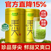 Lepinle Tea Premium Maojian Green Tea 2025 New Tea Mingqian Premium Self-Drink Tea Gift Box 250g Gold Can Gift Bag