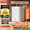 Made in Tokyo with a national subsidy of 20%, small kitchen treasure electric water heater 7.8 liters, first-class energy efficiency 2200W fast heating household kitchen small water storage type energy-saving insulation hot water heater KW7X01