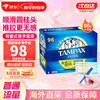 TAMPAX Canada imported TAMPAX tampons, catheter-type, non-sensory, built-in cotton swabs, sanitary napkins, normal flow rate, 96 pieces/box