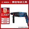 Bosch (BOSCH) electric hammer impact drill electric drill electric pick hammer drill flat drill chiseling three-in-one 720 watt plug-in 2 kg GBH220