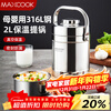 MAXCOOK 316L stainless steel insulated lunch box, pot, vacuum insulated bucket, student lunch box, portable lunch box MCTG0685