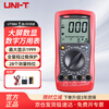 Uni-T UT58A large screen digital multimeter multimeter household electrician meter multi-purpose electrician meter
