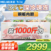 Meiling 418/528/738L household commercial refrigeration freezer low temperature first-class energy efficiency cryogenic computer temperature controlled steel plate liner large capacity - 180 days only replacement without repair, trade-in 865 liters - 32 degree electronic control steel plate liner ten years warranty 865L