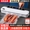 Elegant Lanpin fully automatic household vacuum sealing machine food packaging machine small commercial fresh-keeping sealing plastic sealing machine vacuum all-in-one machine wet and dry fresh-keeping machine
