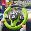 Mumbao Duobao children's steering wheel toy simulation co-pilot driving car carrying rear seat baby infant little boy educational puzzle