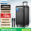 Philips (PHILIPS) SD180 8-inch square dance audio outdoor stage high-power mobile portable trolley speaker wireless Bluetooth high-volume karaoke amplification with dual microphones